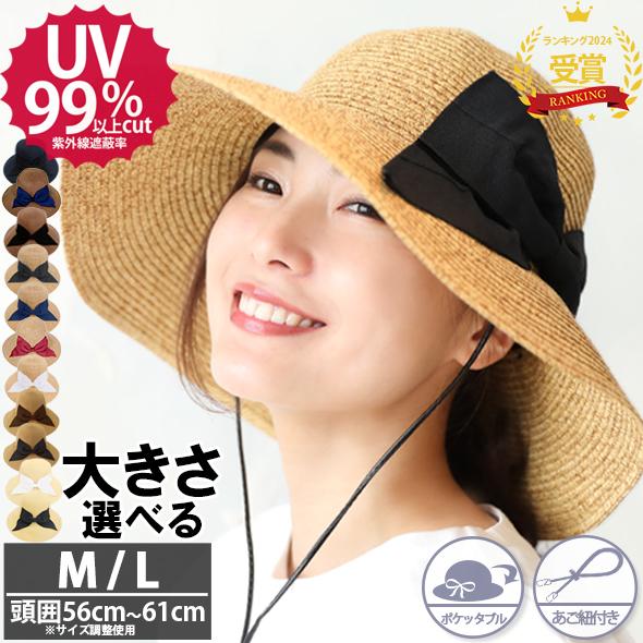 帽子 ハット つば広帽子 レディース ｜ ポケッタブルで持ち歩き便利つば広リボンブレード r1501...