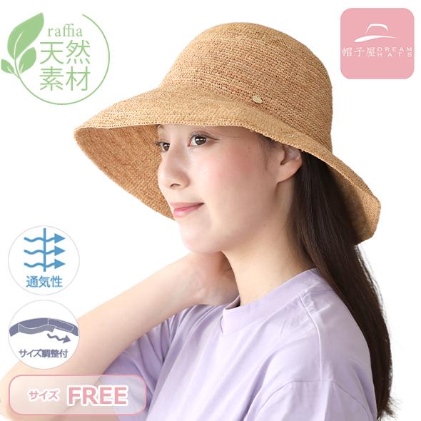 帽子 レディース ハット 麦わら 麦わら帽子 UV UVカット 紫外線 つば広 つば10cm ラフィ...