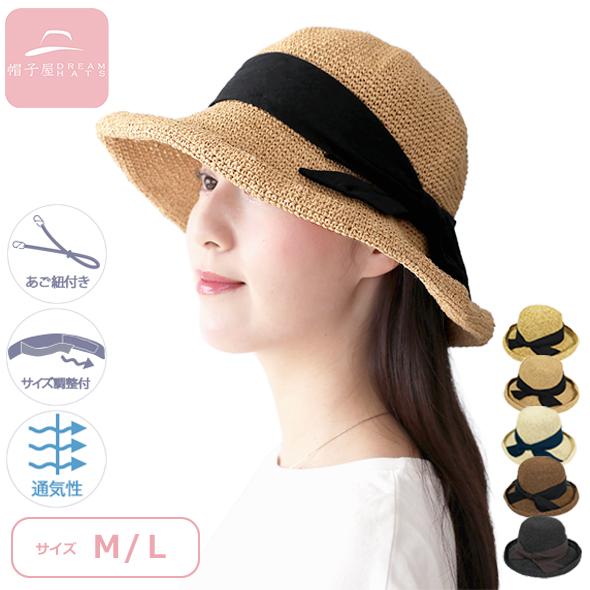 帽子 レディース ハット 麦わら 麦わら帽子 UV UVカット 紫外線 つば広 つば先9.5cm 細...