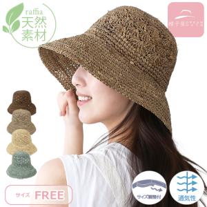 さり気ないリボンが可愛い 細編み麦わら帽子 商品番号n2042 麦わら