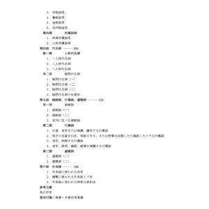 『伝統的な縦書き文字で学ぶ モンゴル語 基礎』...の詳細画像3