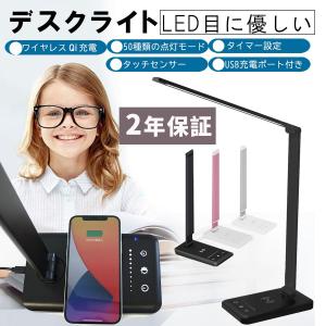 デスクライト LED おしゃれ 目に優しい 子供 学習机 勉強 電気スタンドライト 卓上デスクライト 明るさ調整 5段階調色 10段階調光 折り畳み式 北欧 省エネ
