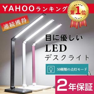 デスクライト LED おしゃれ ワイヤレス充電付き 子供