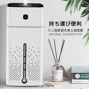 加湿器 次 上から給水 アロオイル対応 噴霧器 大容量 超音波式 空気洗浄機 乾燥/花粉症対策  卓上 静音 寝室 オフィス LEDライト搭載