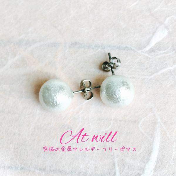 コットンパールシンプルピアス12ｍｍ 金アレ対応FDAピアス