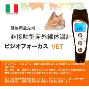 犬猫用)1秒電子耳体温計 Pet-Temp PT-300（62165） : 大型犬用品専門店