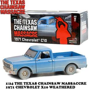 1:24 THE TEXAS CHAINSAW MASSACRE 1971 CHEVROLET C-10 WEATHERED 悪魔のいけにえ ミニカー stp-gl-84141 悪魔のいけにえ ホラー映画 アメ車 アメリカン雑貨｜dreaminpocket