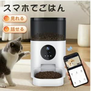 ほぼ未使用】【美品】Skymee スマートフィーダー AI-B20 自動給餌器