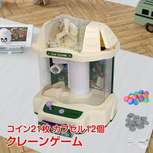 クレーンゲーム おもちゃ 本体 家庭用 ゲームセンター 卓上 玩具 BGM キッズ/ファミリー クレーンキャッチャー ゲームセンター気分 お宝プライス pa128 万方｜dreaminpocket