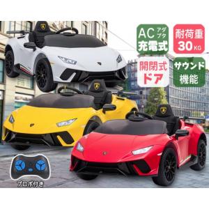 ORYXEARTH】 【デラックス】電動乗用ラジコン ランボルギーニ 乗用玩具