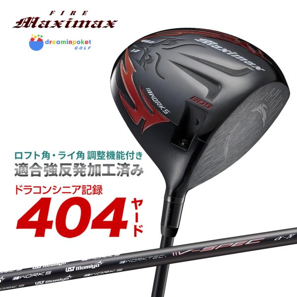 【ルール適合】　ゴルフ クラブ ドライバー カチャカチャ 角度調整 機能 ロフト角10度 マキシマッ...