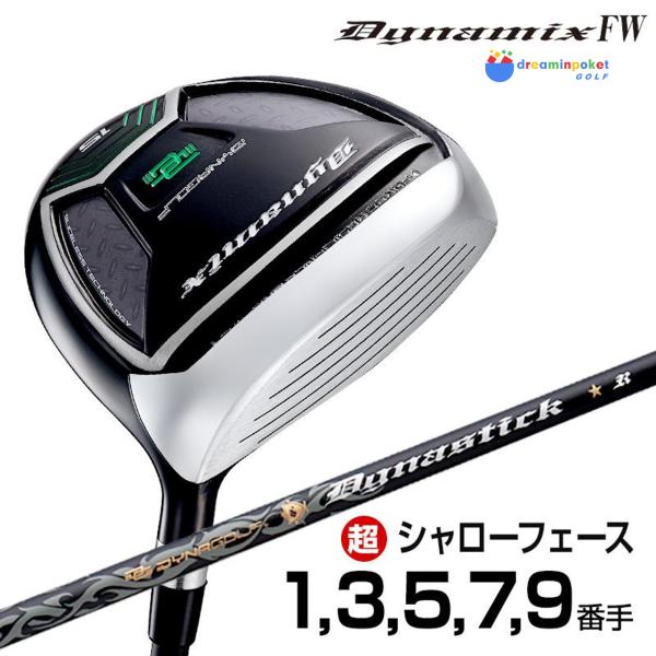 ゴルフ クラブ 単品 メンズ フェアウェイウッド ダイナミクス FW 1W 3W 5W 7W 9W ...