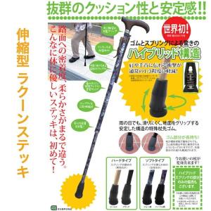 アルステッキ 諏訪田製作所 : 介護用品専門店ミニロクメイト - 通販