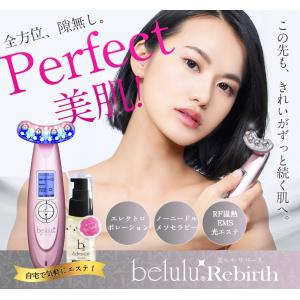 美顔器 EMS リバース エイジングケア 旧モデル おうち美容 保湿 光エステ スキンケア 美ルル belulu｜dreamintokyoksb