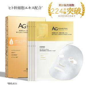 百年製薬 TUU NMNシートマスク30ml*5枚入り【正規品】美容液 人気 日本