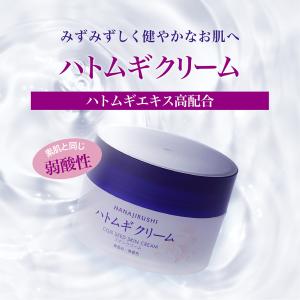 セフィーヌ ビューティプロ ハーバリー シカクリーム 50g : 自然派美容