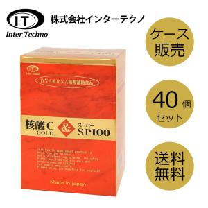 機能性表示商品 核酸Cゴールド＆スーパーSP100 ３ｇX30包 サケ白子抽出物、酵母抽出物、イワシ由来ペプチド加工食品