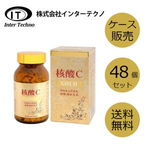 核酸Ｃゴールド 360粒 サケ白子抽出物加工食品 DNA RNA 核酸補給食品 合成保存料不使用 合成着色料不使用