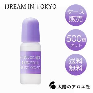 太陽のアロエ社 ヒアルロン酸原液 10mL【送料無料】【500個セット】【ケース販売】｜dreamintokyoksb