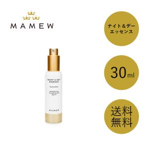 30ml ＭＡＭＥＷ　ナイト＆デーエッセンス 10個セット マミュ ナイト＆デーエッセンス