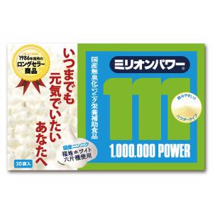◇ミリオンパワ- 3g×120袋 : サンドラッグe-shop - 通販 - Yahoo