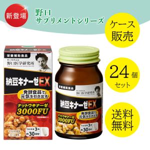 野口医学研究所 納豆キナーゼPREMIUM 4000FU 120粒 賞味期限2025.06