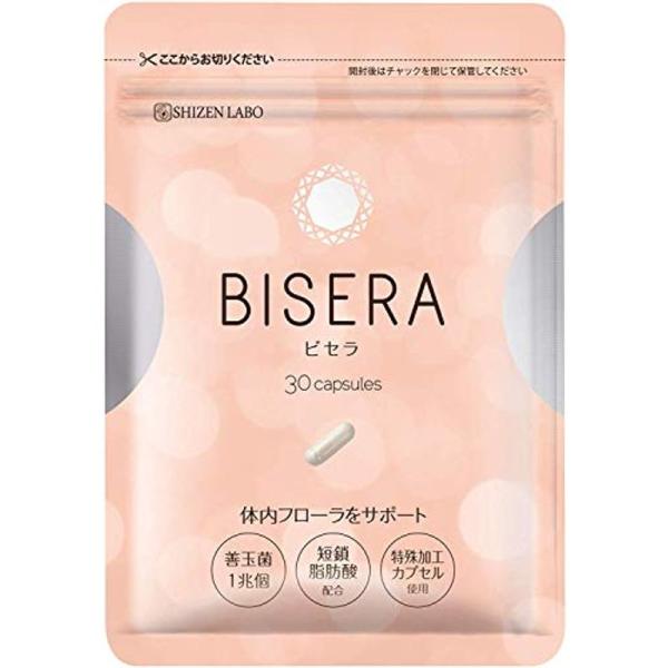 ビセラ BISERA 30粒