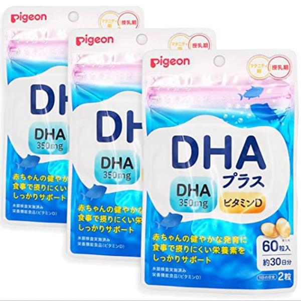 ３袋セットPigeon ピジョン サプリメント DHAプラス 60粒 約30日分 ×3個 栄養機能食...