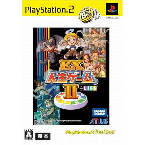 EX人生ゲームII PlayStation 2 the Best