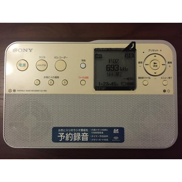SONY ポータブルラジオレコーダー R51 ICZ-R51