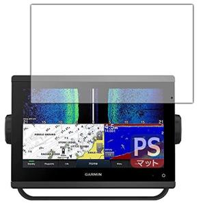 PDA工房 GARMIN GPSMAP 923xsv/923 PerfectShield 保護 フィルム 反射低減 防指紋 日本製の商品画像