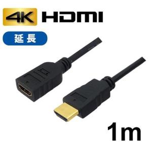 3Aカンパニー 1m HDMI延長ケーブル AVC-JHDMI10 バルク