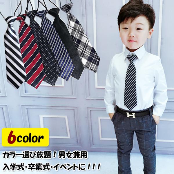 子供スーツネクタイ フォーマル 選べる6色カラー フォーマルスーツネクタイタキシード 英国 結婚式 ...
