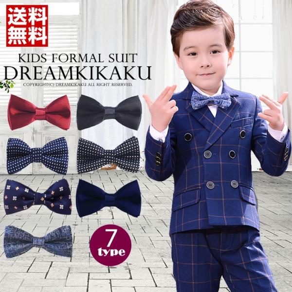 【送料無料】男女兼用 キッズネクタイ ワンタッチネクタイ ボウタイ 蝶ネクタイ リボン 子供ネクタイ...