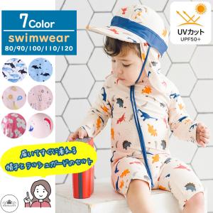 子供水着 ベビー 水着 女の子 ラッシュガード 帽子付き キッズ 子ども水着 スイムウエアー ジュニア スクール 水着 女児 幼稚園 おしゃれ キッズ ベビー