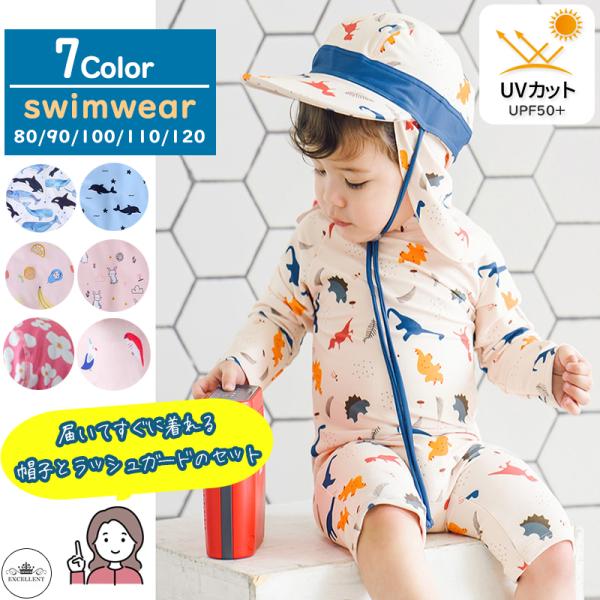 子供水着 ベビー 水着 女の子 ラッシュガード 帽子付き キッズ 子ども水着 スイムウエアー ジュニ...