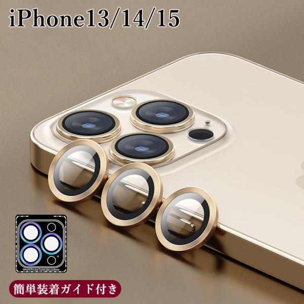 iPhone15 Pro Maxカメラレンズフィルム iPhone15Pro 14 Pro Max ...