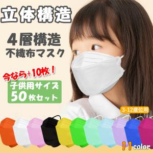 7-13歳適用 子供用 マスク 不織布マスク 90枚 3D超立体設計 個別包装