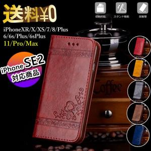 iPhoneSE2 手帳 ケース 送料無料 iPhone12 iPhone11ケース xs スマホケース おしゃれ アイフォン8 iPhone12 iPhone 8Plus手帳型
