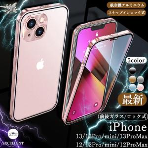 最新 iPhone13 ケース iPhone13Pro Max 完全ロック スマホケース iPhone13 強化ガラス 360° iPhone13Pro  iPhone12 Pro max 全面保護 レンズ iPhone12 指紋防止