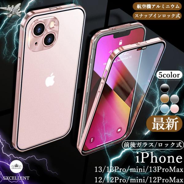 最新 iPhone13 ケース iPhone13Pro Max 完全ロック スマホケース iPhon...