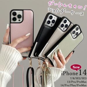 iPhone14 pro max ショルダー iPhone14 ケース ストラップ iPhoneSE 3 第3世代 スマホ ショルダー iphone13 pro max ケース iPhone8 ストラップ付 ケース