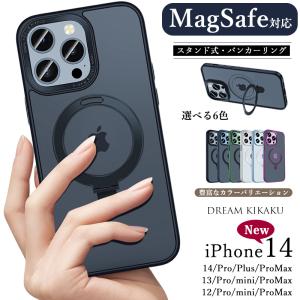 iPhone14 pro max ケースiPhone14 マグセーフケース スタンド一体 iPhone13 mini カバー iPhone12 pro ケース耐衝撃 スマホケース iPhone14 Plusケース iPhone12