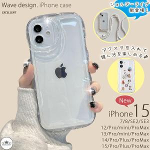 iPhone 15ケース iPhone15 pro max ケース iPhone14 iPhoneSE 2 3ケース iPhone13 Pro Max 耐衝撃 iPhone12 ケース クリア スマホケース アクスタ｜dreamkikaku