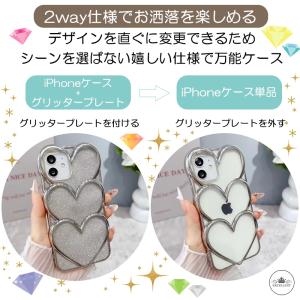 iPhone16 キラキラ3連ハート iPho...の詳細画像5