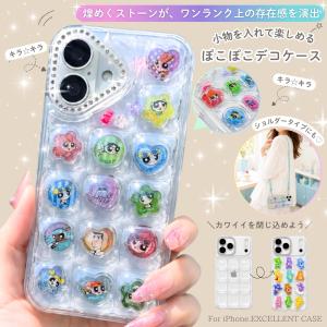 ぷっくり iPhone17 ケース iPhone16e アクスタ iPhone14 ぽこぽこ iPhone15 キラキラ クリア ケース ぷくぷくiPhone13 立体シール スマホケース 韓国 可愛い