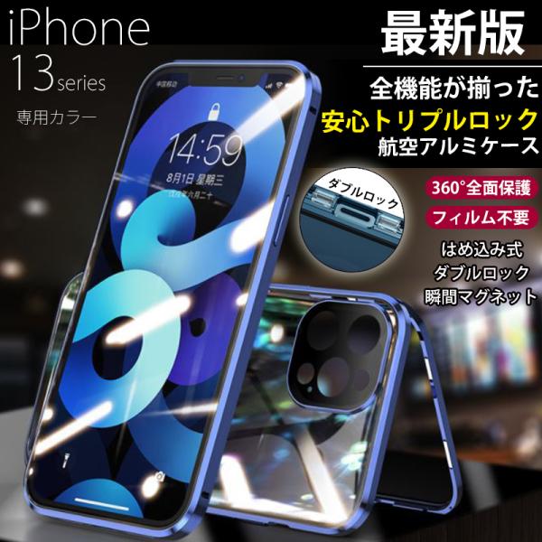 最新 iPhone13 ケース iPhone13Pro Max 完全ロック スマホケース iPhon...