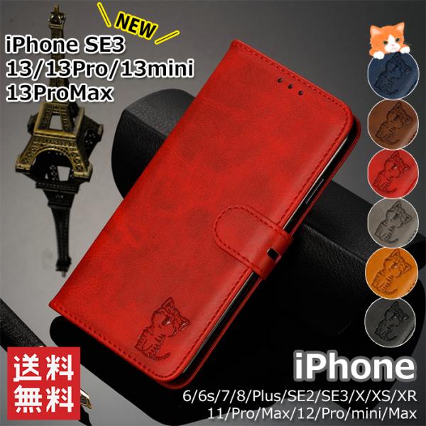 iPhone14 Pro Max スマホ 手帳型ケース iPhone12カバー iPhone13mi...