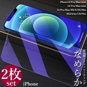 iPhone13 proブルーライトカットiPhone13 mini 強化ガラス2枚セット iPhone13 pro max 硬度9H iPhone12 iPhoneSE2  iPhoneXR XS Max iPhone8