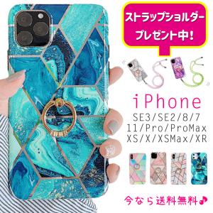 iPhone11 pro max ケース iPhoneSE 3 韓国 ケース リング付き iPhone11ケース スマホケース iPhonex iPhone XR Xs スマホ カバーネックホルダープレゼント